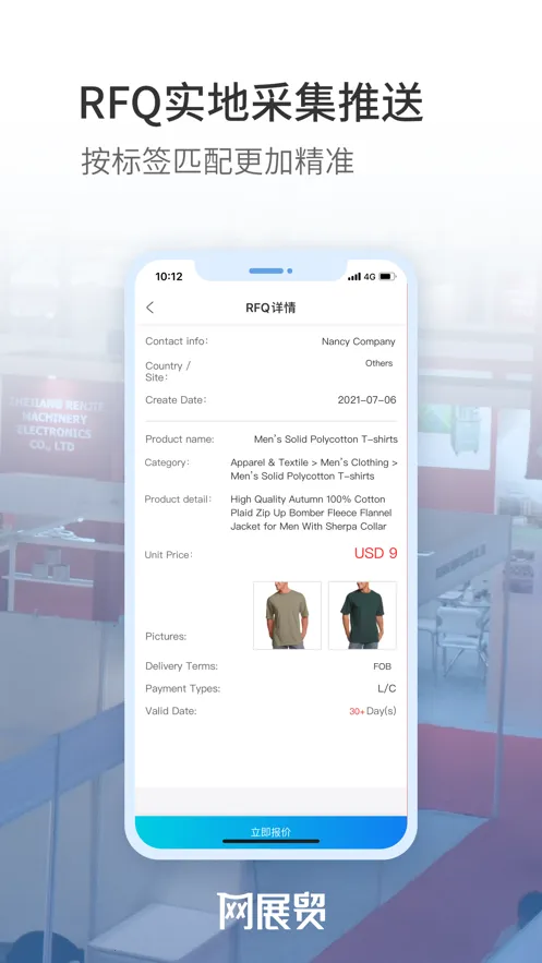 ��չó(��ó����ƽ̨)v5.6.27 �ٷ�����