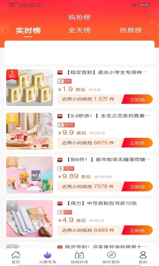 ��ɫ��(�Żݹ���ƽ̨)v3.0 �ֻ���