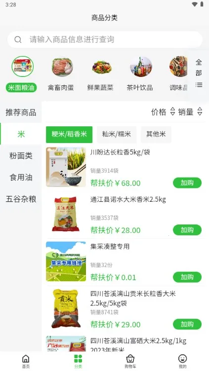 �Ĵ����Ѱ����(�������ƽ̨)