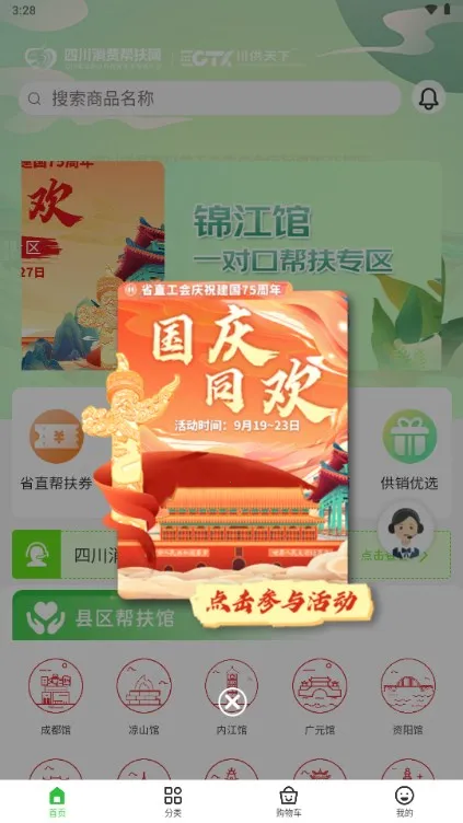 �Ĵ����Ѱ����(�������ƽ̨)v2.3.15 ��Ѱ�