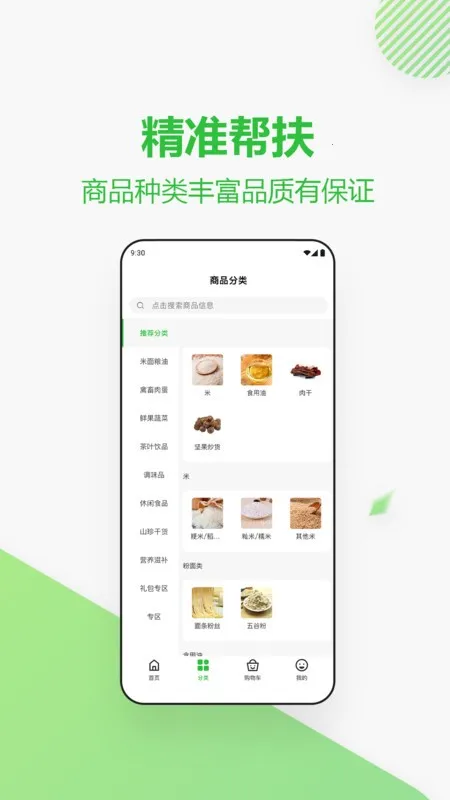 �Ĵ����Ѱ����(�������ƽ̨)v2.3.15 ��Ѱ�