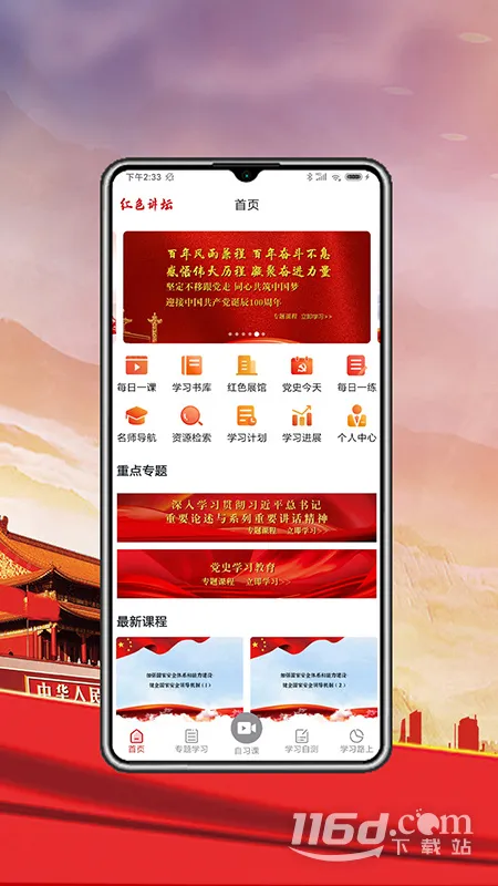 ��ɫ��̳2025����v1.0.9 �ֻ���