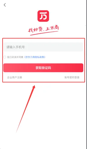 餐馆无忧(餐馆采购平台) 餐馆无忧(餐馆采购平台)