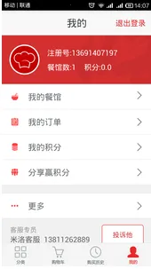 �͹�����(�͹ݲɹ�ƽ̨) 3.9.8v3.9.8 ��׿��