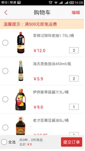 餐馆无忧(餐馆采购平台) 餐馆无忧(餐馆采购平台)