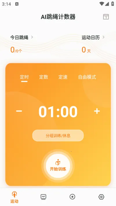 AI����������(������������)v1.3.9 ��׿��