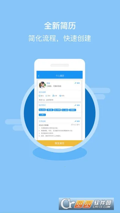 ��ʦֱƸ(��ʦ��ְƽ̨)v4.5 ��Ѱ�