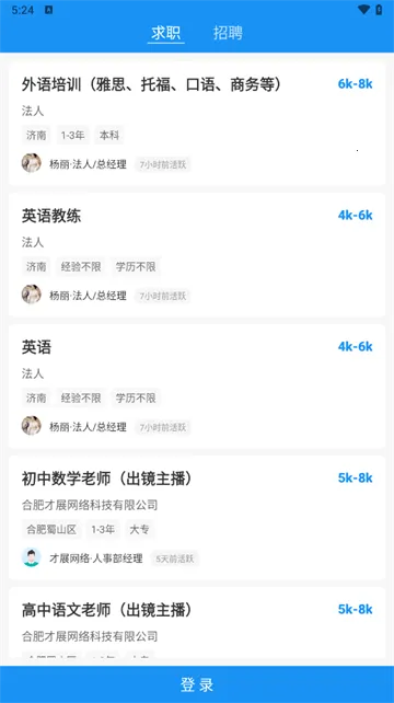 ��ʦֱƸ(��ʦ��ְƽ̨)