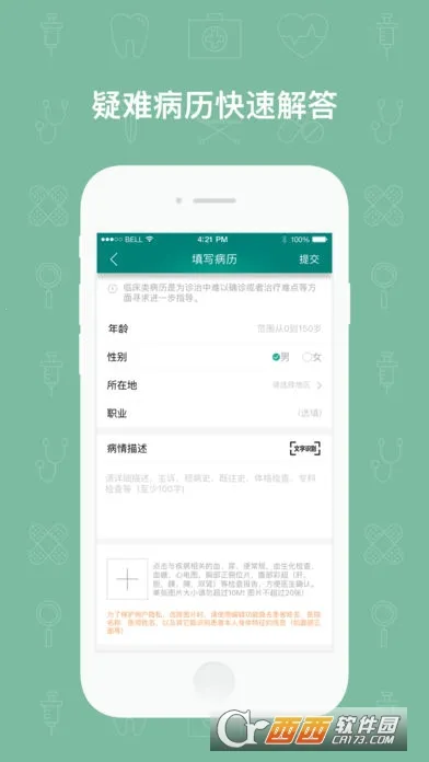 ��ר��2025���ذ�װv7.0.18 �ٷ�����