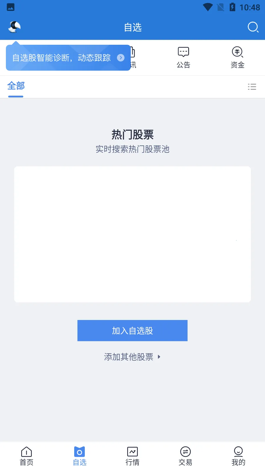 ����e��ͨ2025���ذ�װv4.3.3 �ٷ�����