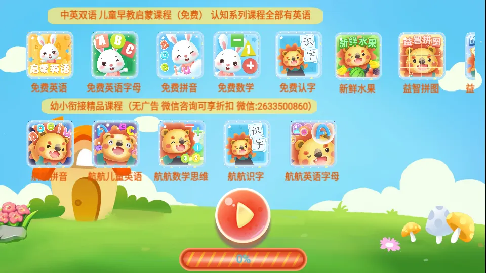 �׶�԰ƴ��2025���ذ�װv5.0 ��Ѱ�