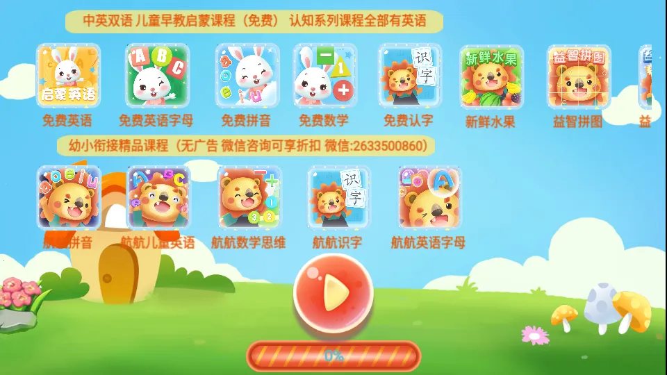 �׶�԰ƴ��2025���ذ�װv5.0 ��Ѱ�