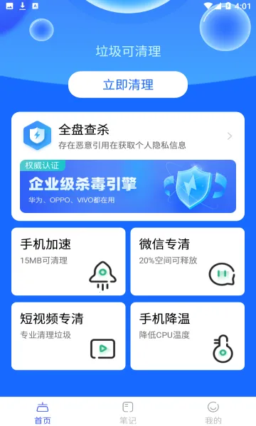 �����Ż�2025���°汾v1.0.5 ��׿��