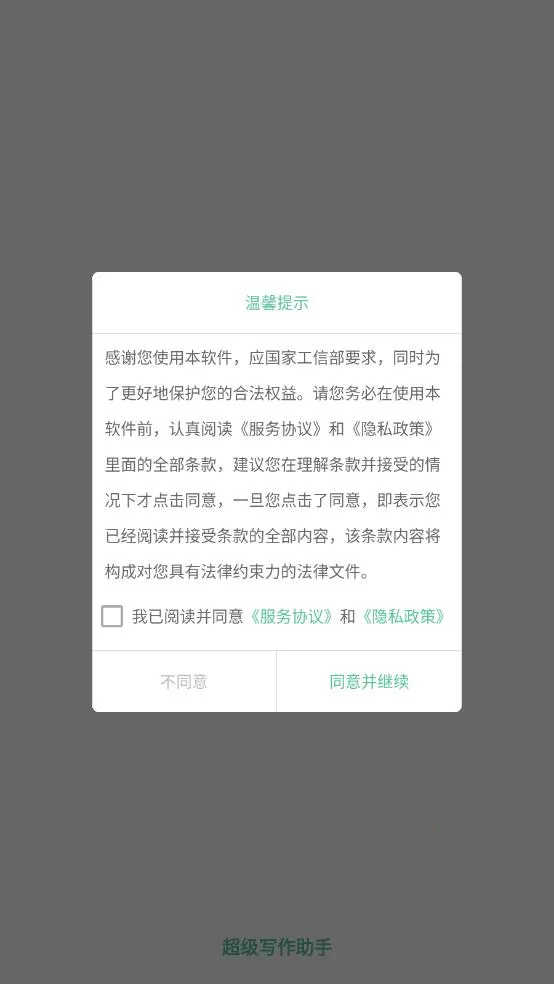 ����д������(д����������)V1.0.6 �ٷ�����