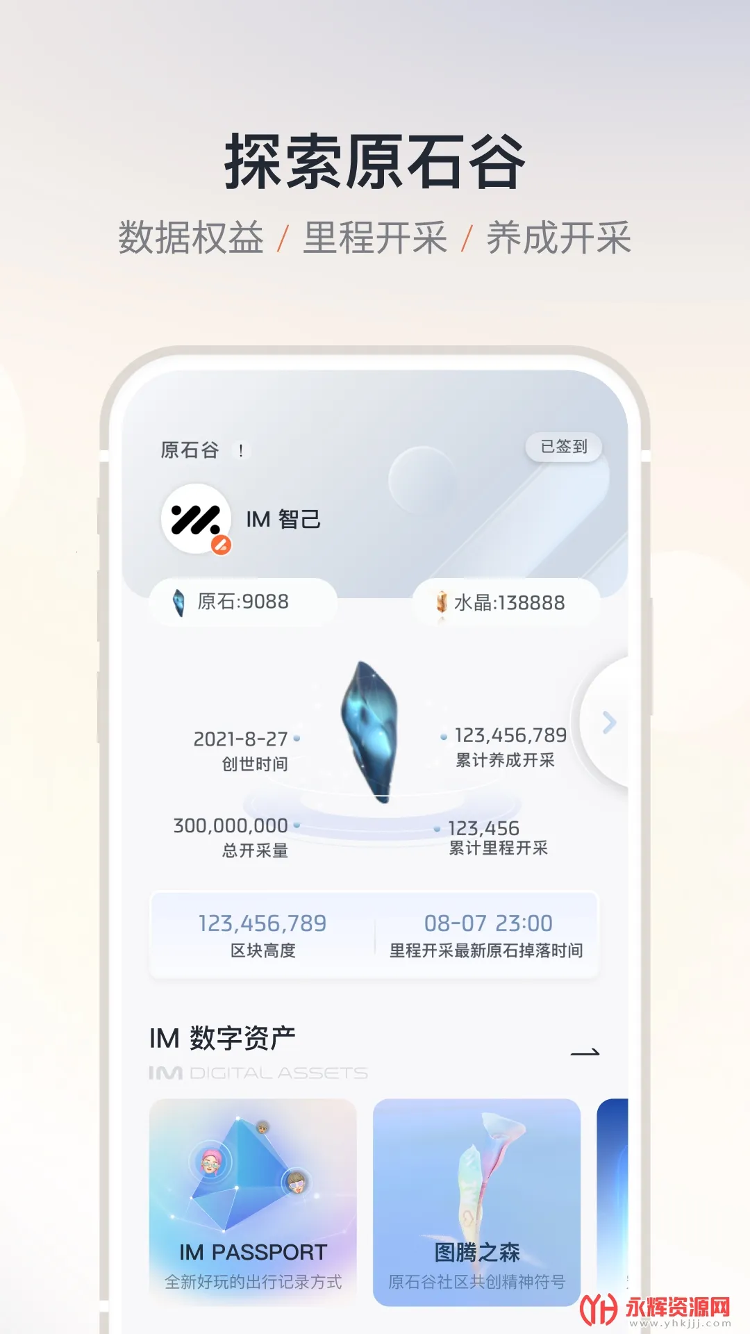 im�Ǽ�����2025�ٷ�����v3.0.0 �ٷ�����