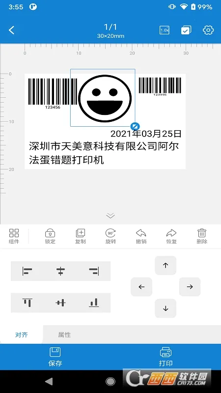 �����ڴ���ӡ(�����ӡ����)v2.2 �ٷ�����