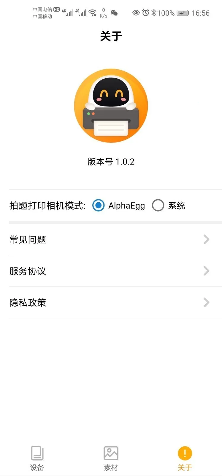 �����ڴ���ӡ(�����ӡ����)v2.2 �ٷ�����