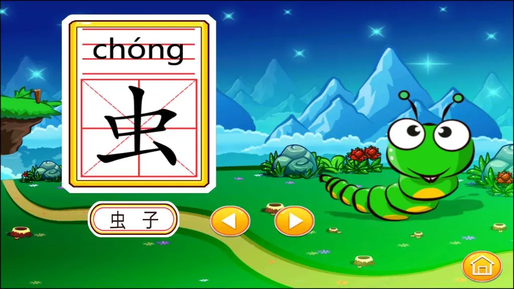 ��ͯ����ʶ��(�׶�ʶ����Ϸ)v1.2.14 ��Ѱ�