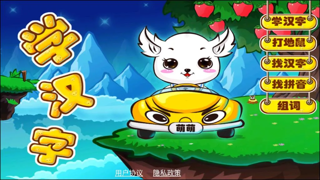 ��ͯ����ʶ��(�׶�ʶ����Ϸ)v1.2.14 ��Ѱ�