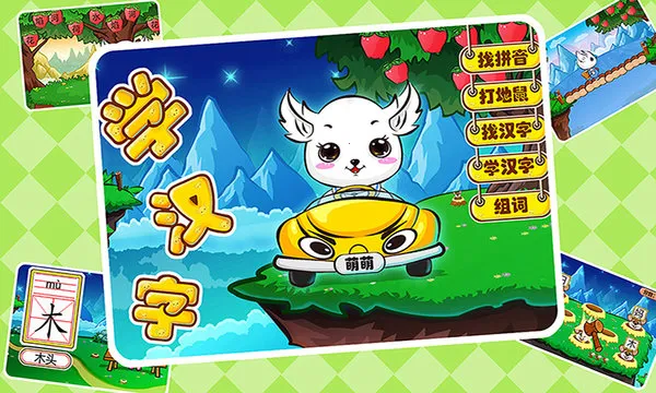 ��ͯ����ʶ��(�׶�ʶ����Ϸ)v1.2.14 ��Ѱ�