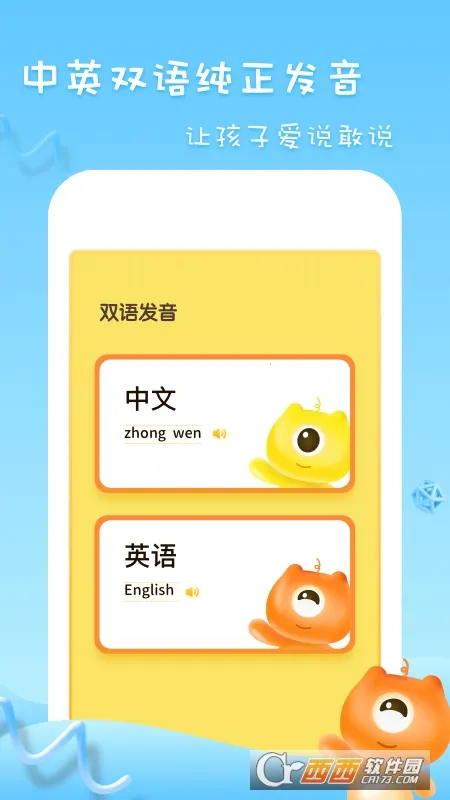 ��ͯ�������ʶ��2025�ٷ�����v1.11404.3 ��׿��