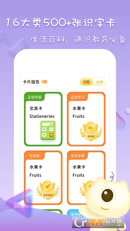 ��ͯ�������ʶ��2025�ٷ�����v1.11404.3 ��׿��