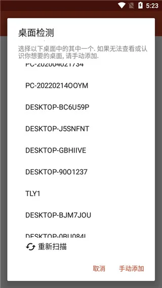 RdClientԶ������(Զ�������������)v10.0.20.1333 �ֻ���