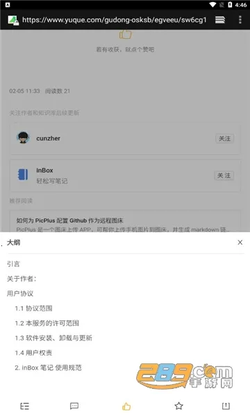 inbox�ʼ�2025�ٷ�����v1.8.801 ��׿��