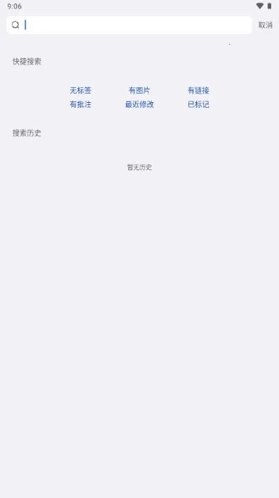 inbox�ʼ�2025�ٷ�����v1.8.801 ��׿��