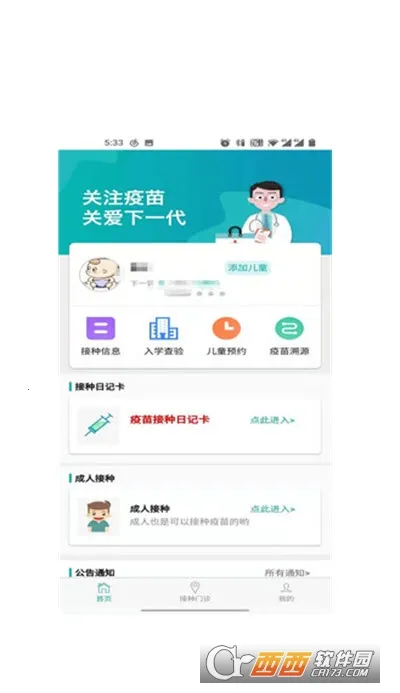 ���籦2025�ٷ����°汾v1.1.9 �ֻ���