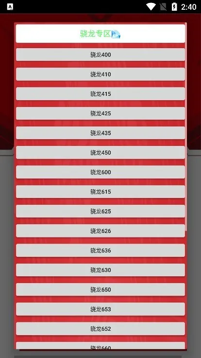 小雷画质大师(游戏画质修改器)