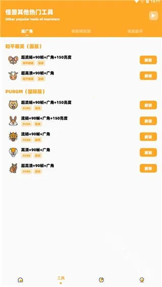 小雷画质大师(游戏画质修改器)