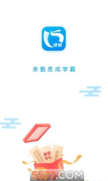 ��˼��ʤ2025�ٷ����°汾v2.5.5 �ֻ���