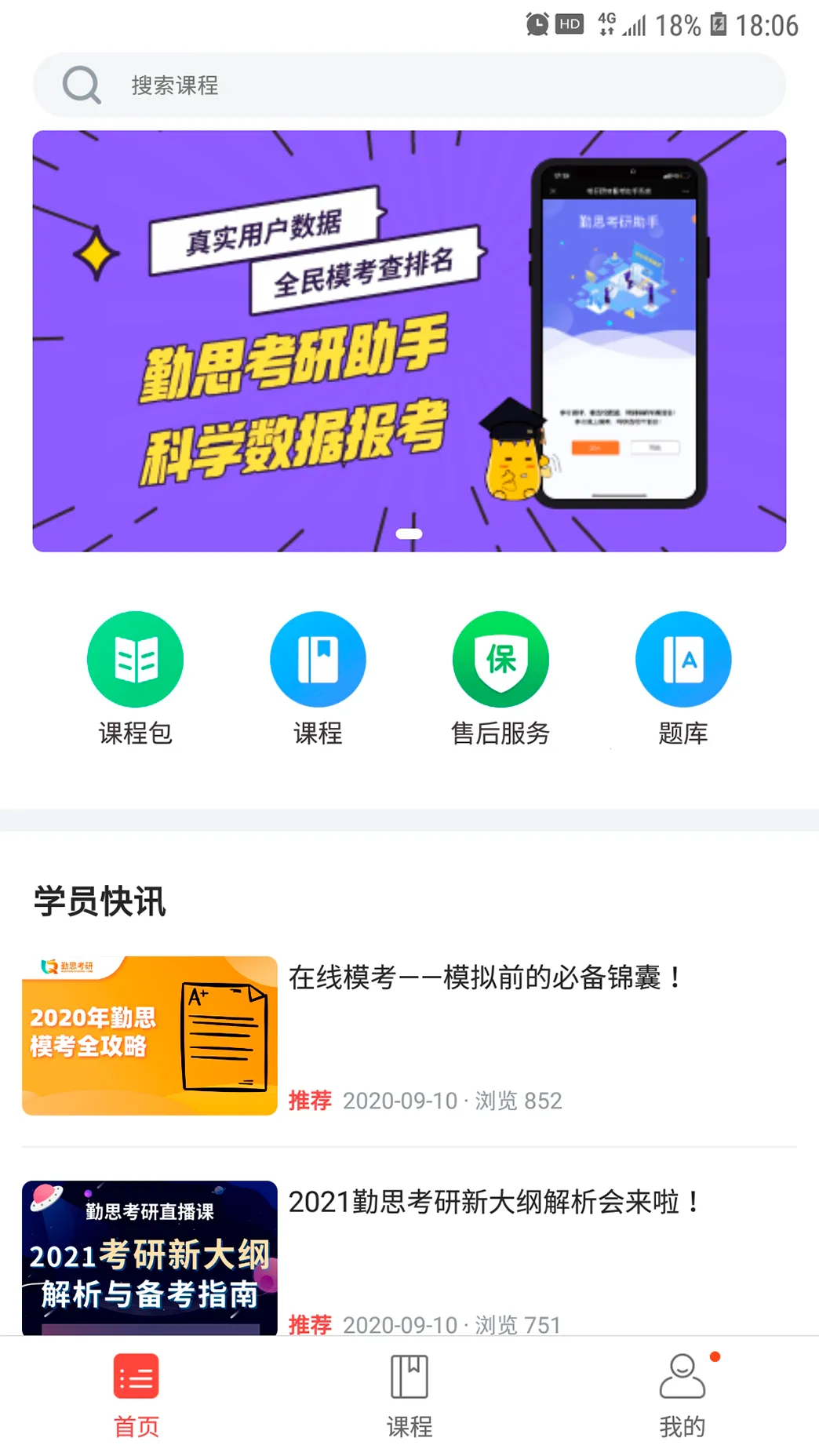 ��˼��ʤ2025�ٷ����°汾v2.5.5 �ֻ���