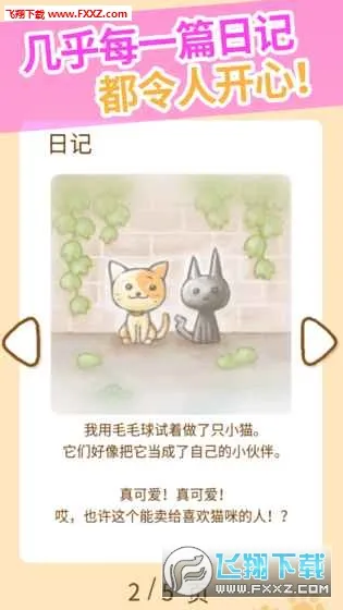 è���ë(è��������Ϸ)v1.2.3 ��Ѱ�