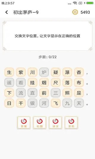 ʫ�����2025���ذ�װv4.3.4 �ٷ�����