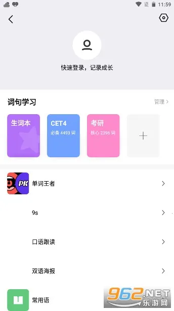 ��Ѷ�����2025����v4.3.1.13 �ֻ���