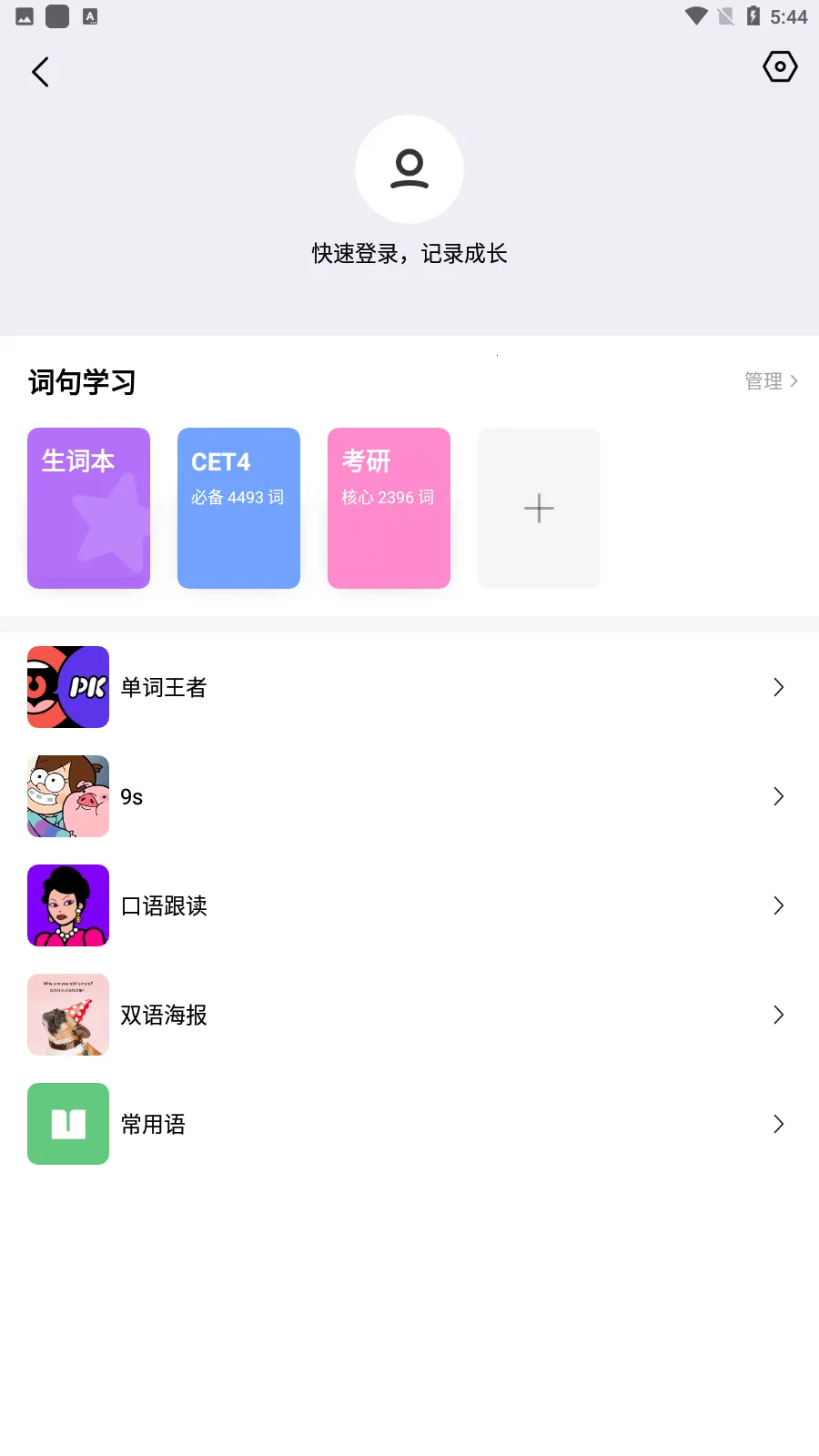 ��Ѷ�����2025����v4.3.1.13 �ֻ���