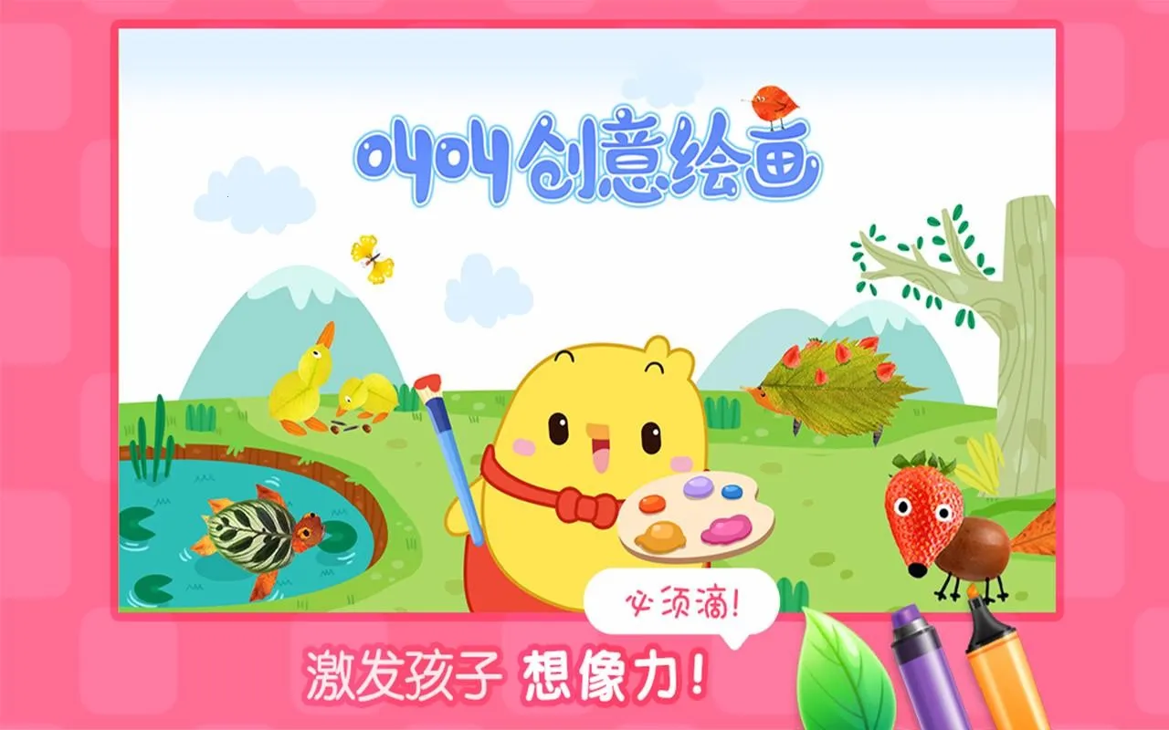 �нд���滭�����ֻ���v4.43.0 �ٷ�����