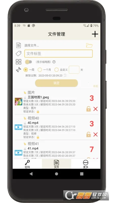 ʱ��������2025�ٷ����°汾