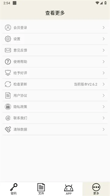 ʱ��������2025�ٷ����°汾