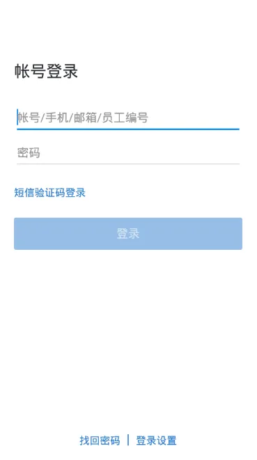 ���ͼ�ʱͨ��(ʯ�Ͱ칫����)v3.0.100000 ��Ѱ�