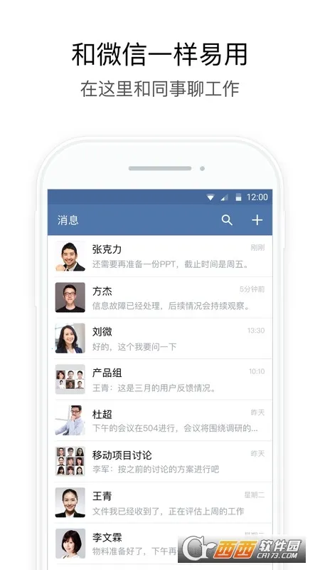 ���ͼ�ʱͨ��(ʯ�Ͱ칫����)v3.0.100000 ��Ѱ�