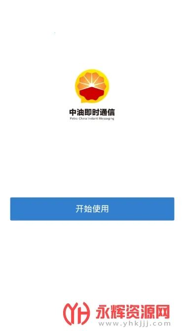 ���ͼ�ʱͨ��(ʯ�Ͱ칫����)v3.0.100000 ��Ѱ�