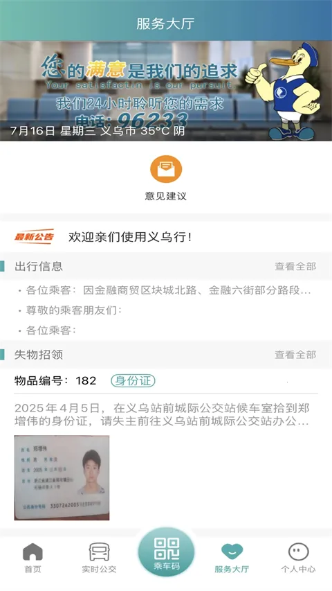 ������(���ڳ���ƽ̨)v6.2.3 ��׿��