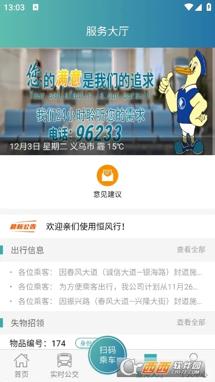 ������(���ڳ���ƽ̨)v6.2.3 ��׿��