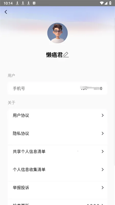 ��֪2025���°汾v1.3.2.0 �ٷ�����