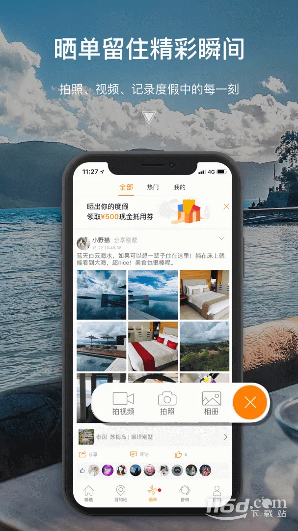 ������2025���°汾v2.7.4 �ֻ���