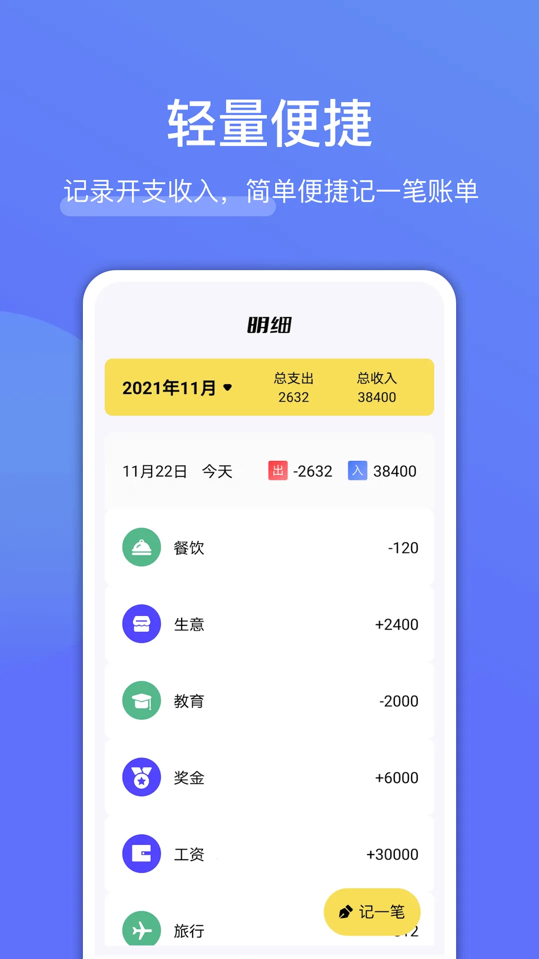 ���Ǯ(����������)v1.3 ��׿��