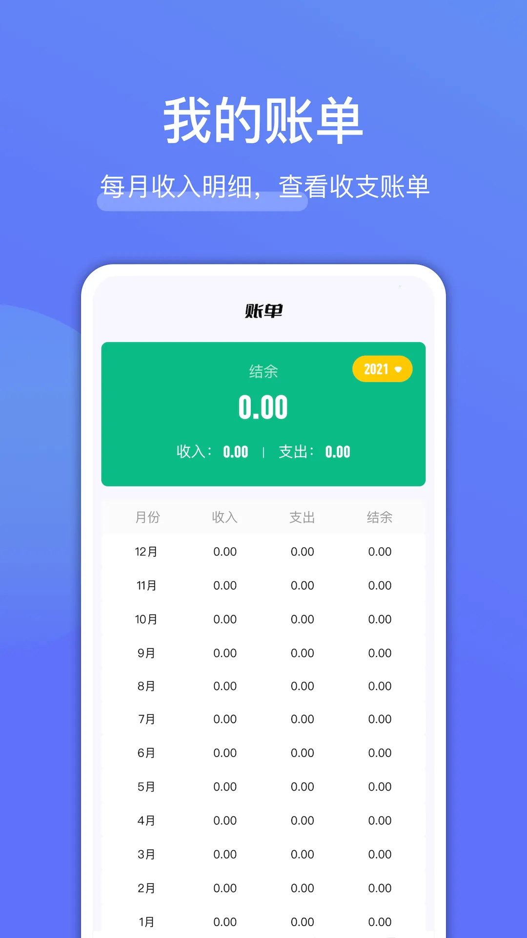 ���Ǯ(����������)v1.3 ��׿��